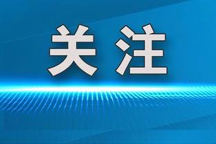 超300万点赞&5万评论！姆巴佩社媒被刷屏：欢迎来到皇马？